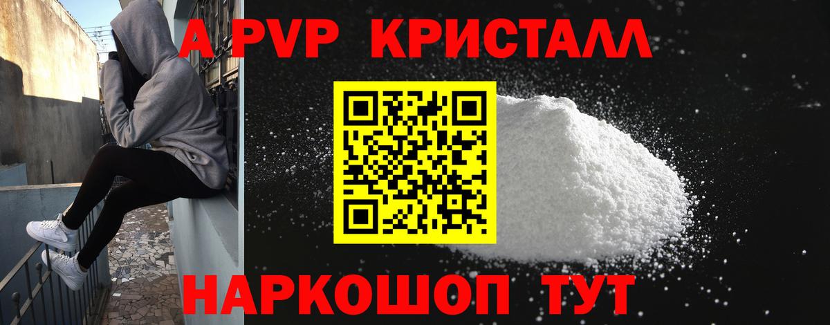 APVP СК  Alfa_PVP крисы CK  Мичуринск  Вход с VPN 