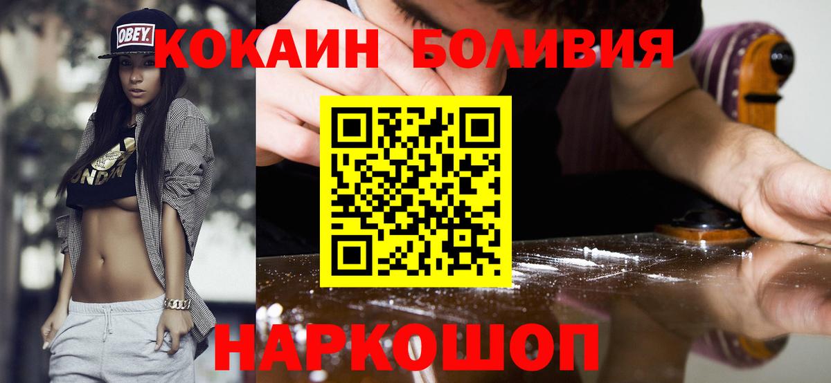 COCAIN Columbia  Вход с VPN  купить наркотик  Мичуринск  Кокаин Перу 