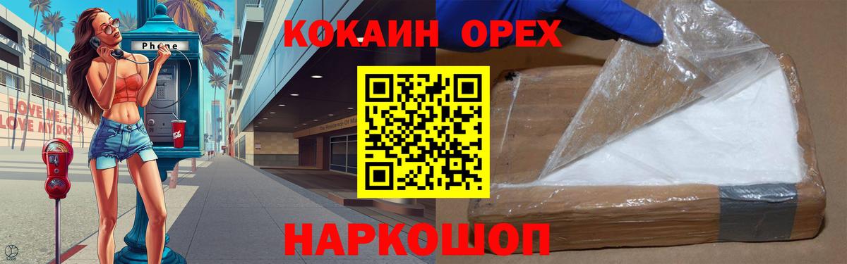 COCAIN 97% Мичуринск