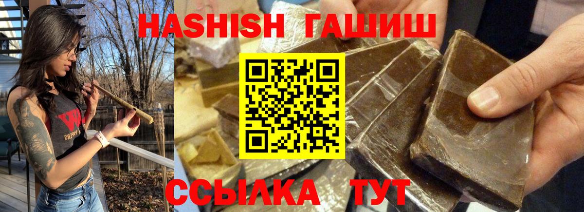 ГАШИШ VHQ Мичуринск
