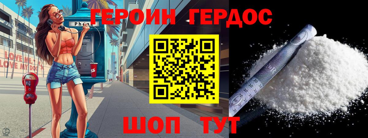 Героин  Вход с VPN  Мичуринск  ГЕРОИН белый 