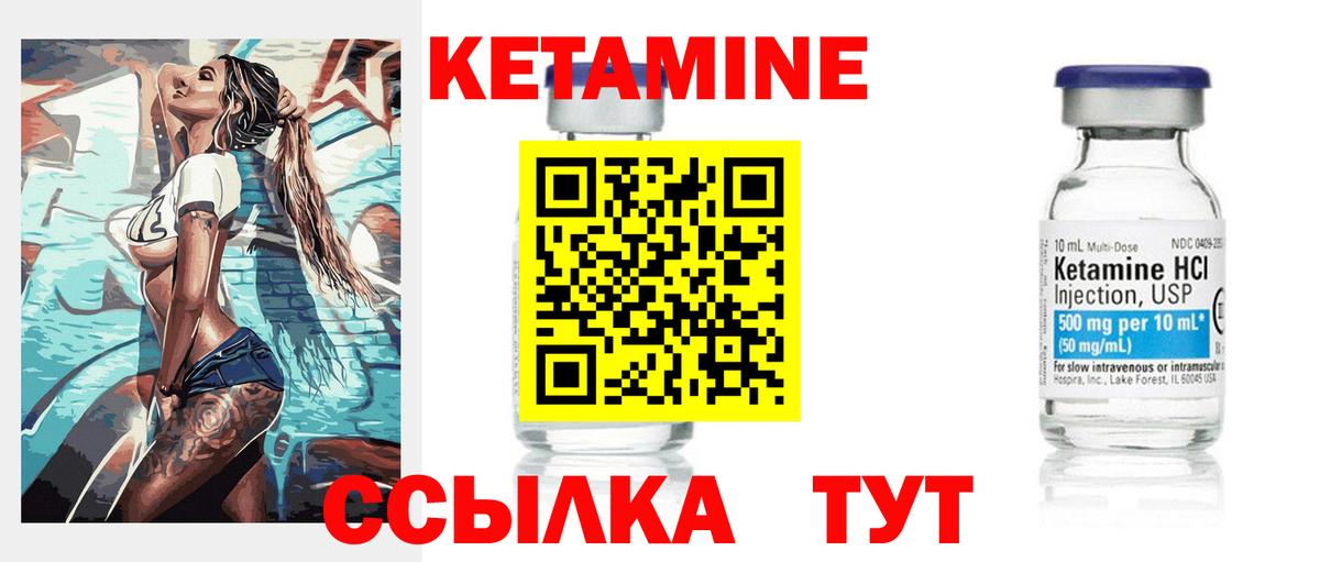 Кетамин ketamine  Вход с VPN  Кетамин ketamine  Мичуринск 
