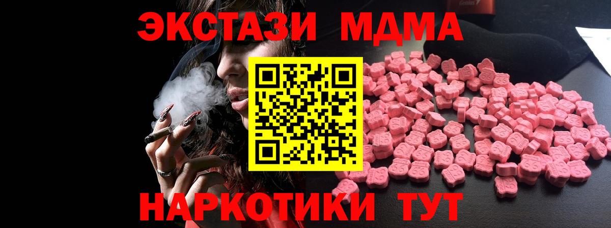 МДМА кристаллы  Вход с VPN  MDMA VHQ  МДМА  Мичуринск 