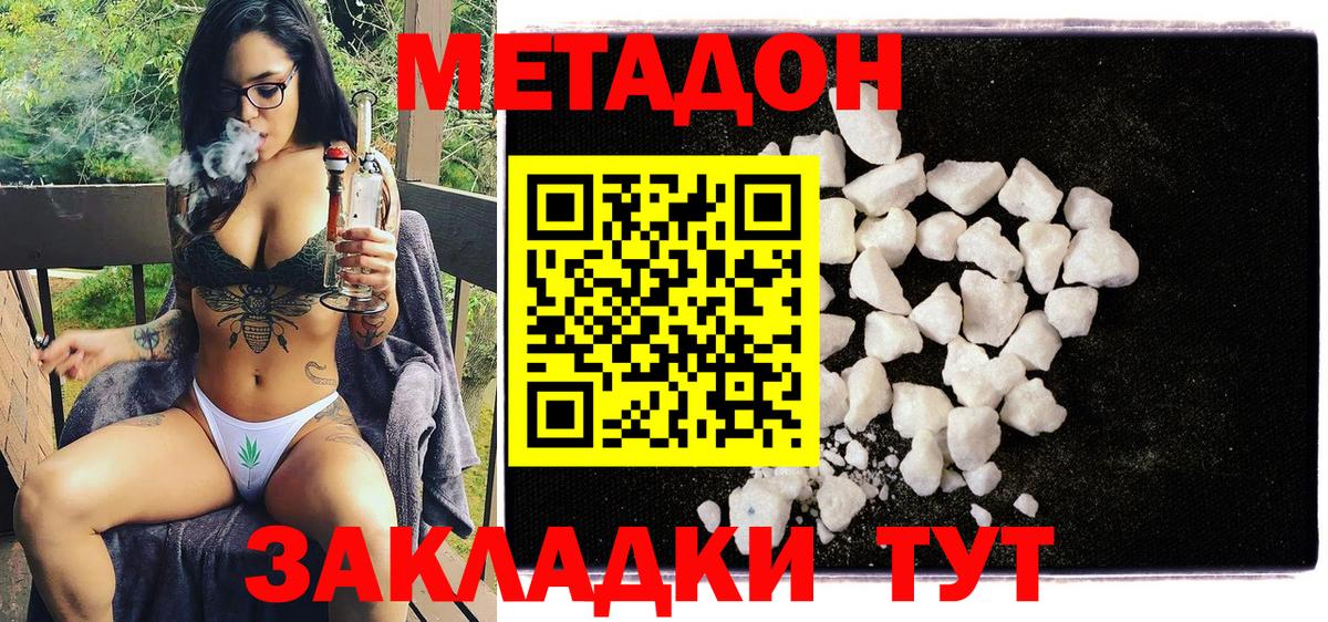 МЕТАДОН мёд Мичуринск