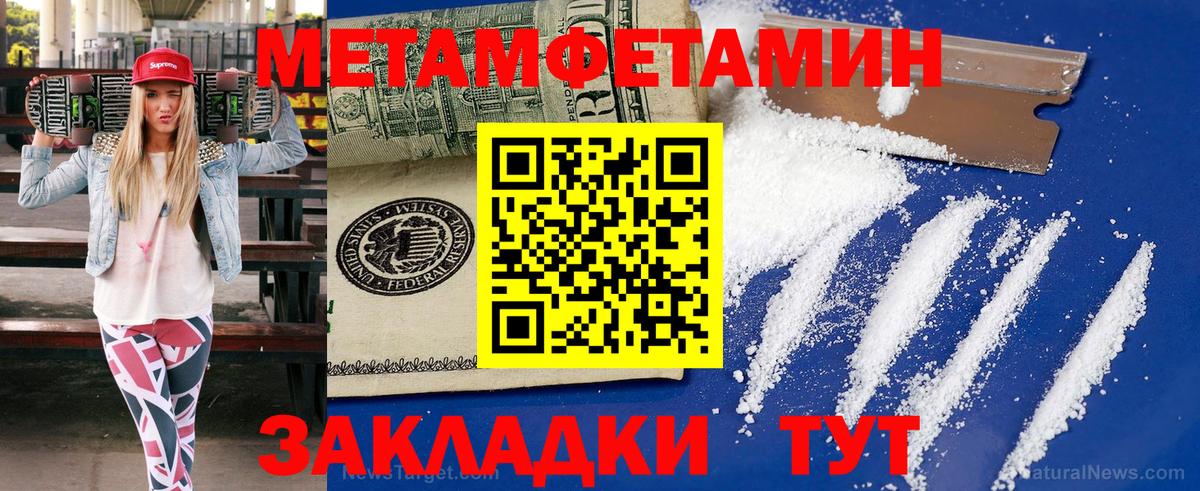 Первитин пудра Мичуринск