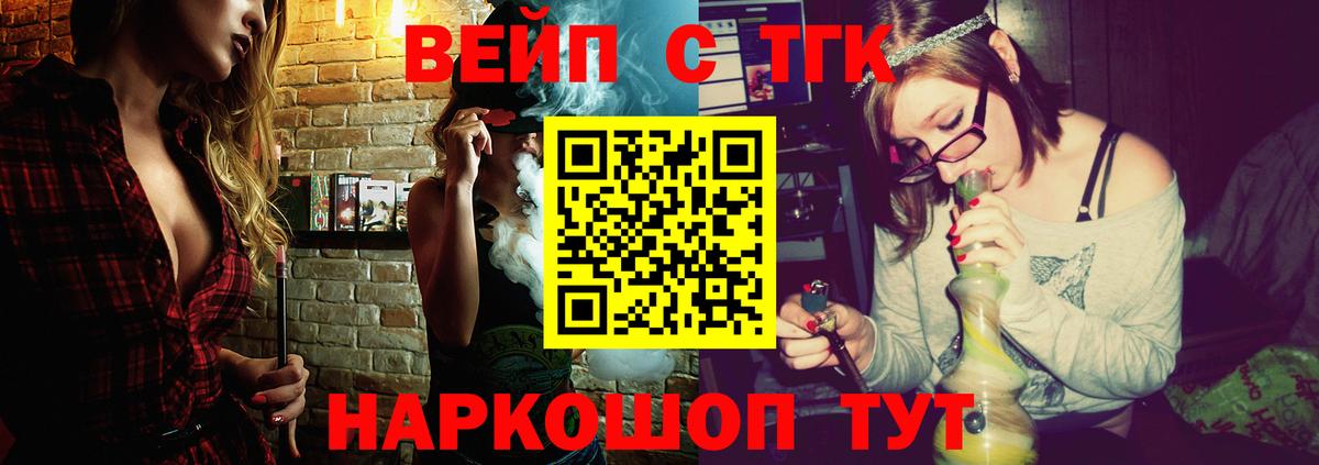 ТГК гашишное масло Мичуринск