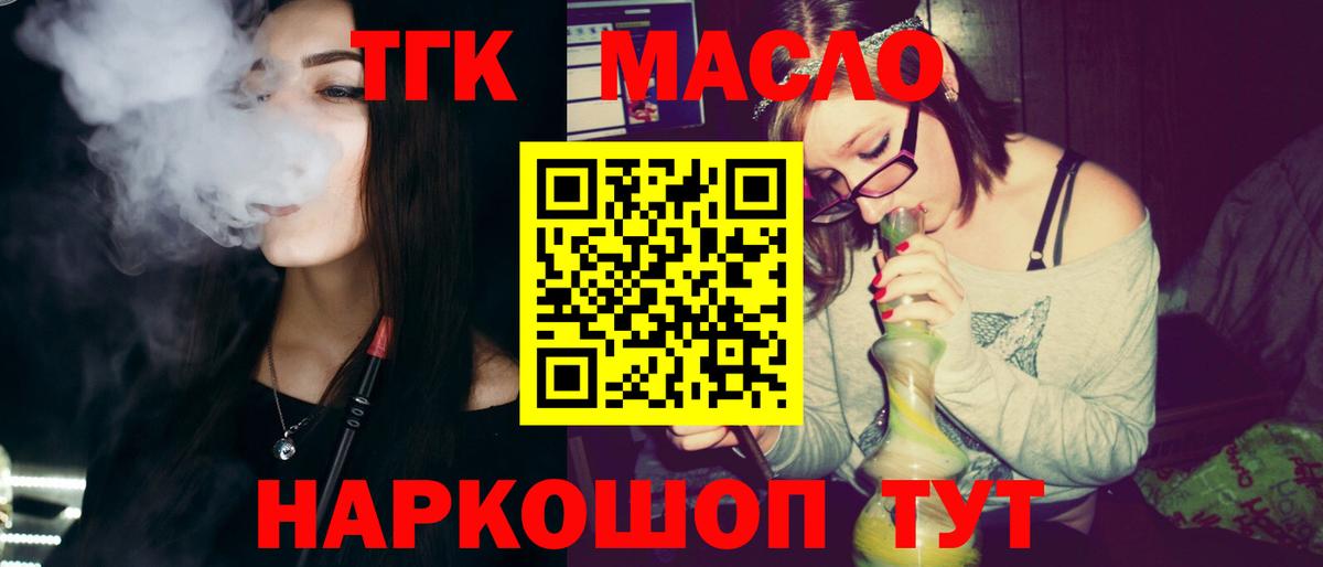 Мичуринск  Дистиллят ТГК THC oil  blacksprut зеркало  Вход с VPN 