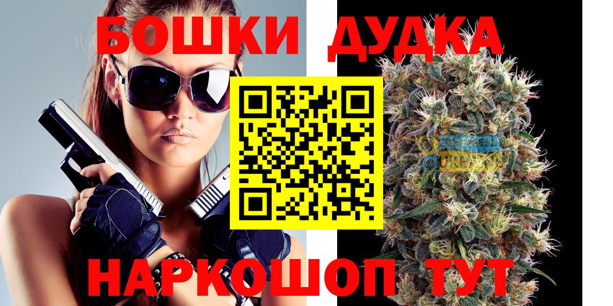 Бошки Шишки тримм  Шишки марихуана Bruce Banner  Мичуринск  Вход с VPN 